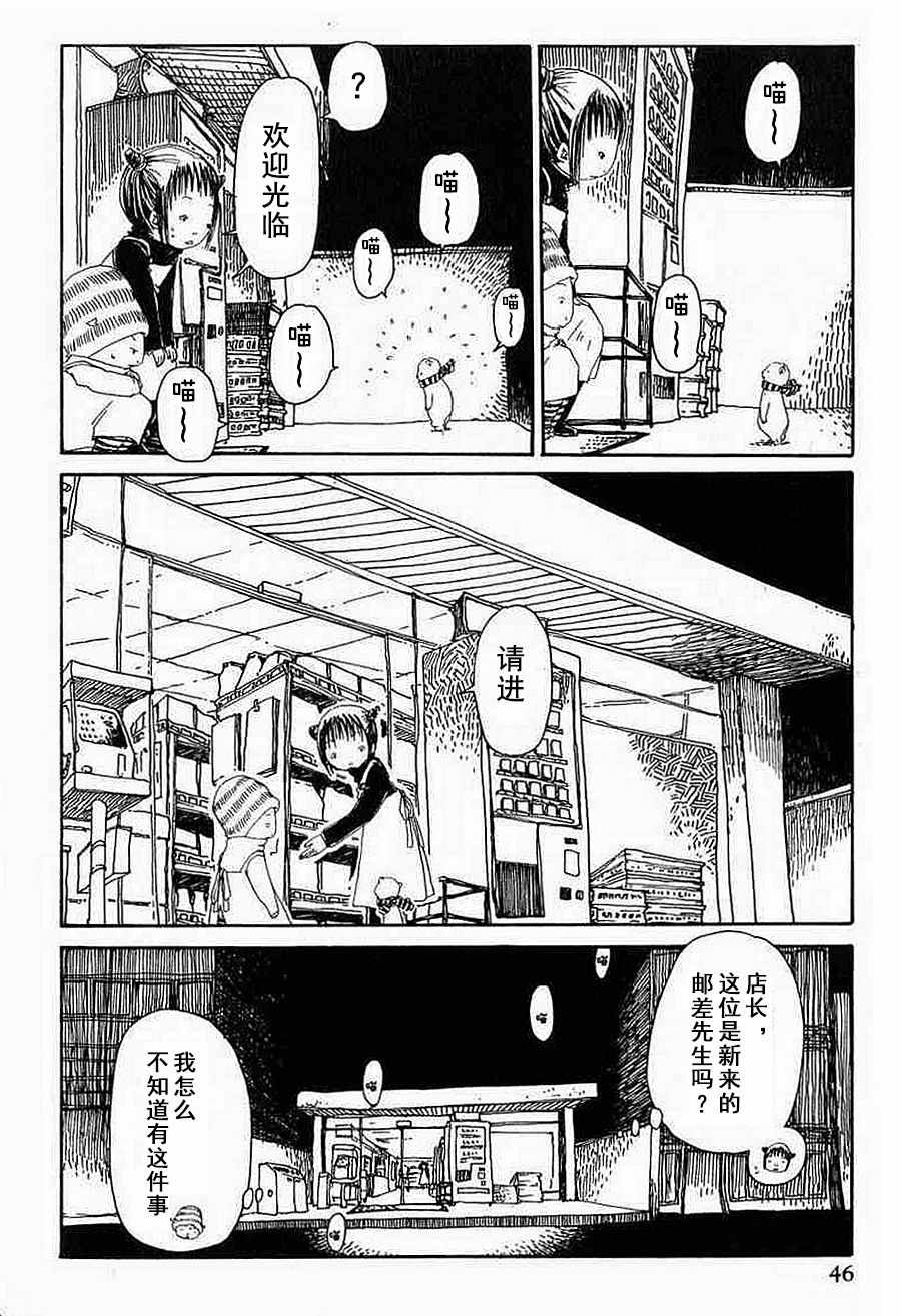 《梦想便利店》漫画 004集