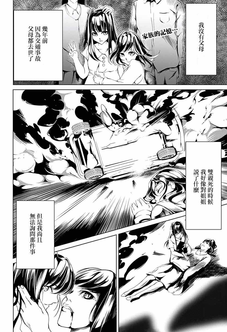 《0.9999999》漫画 短篇