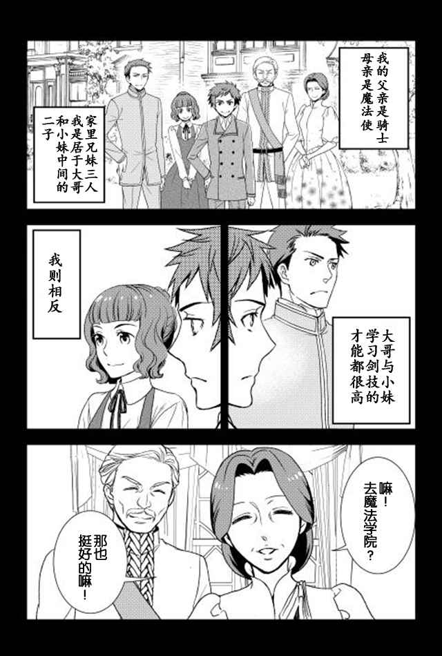 《物语中的人》漫画 015集