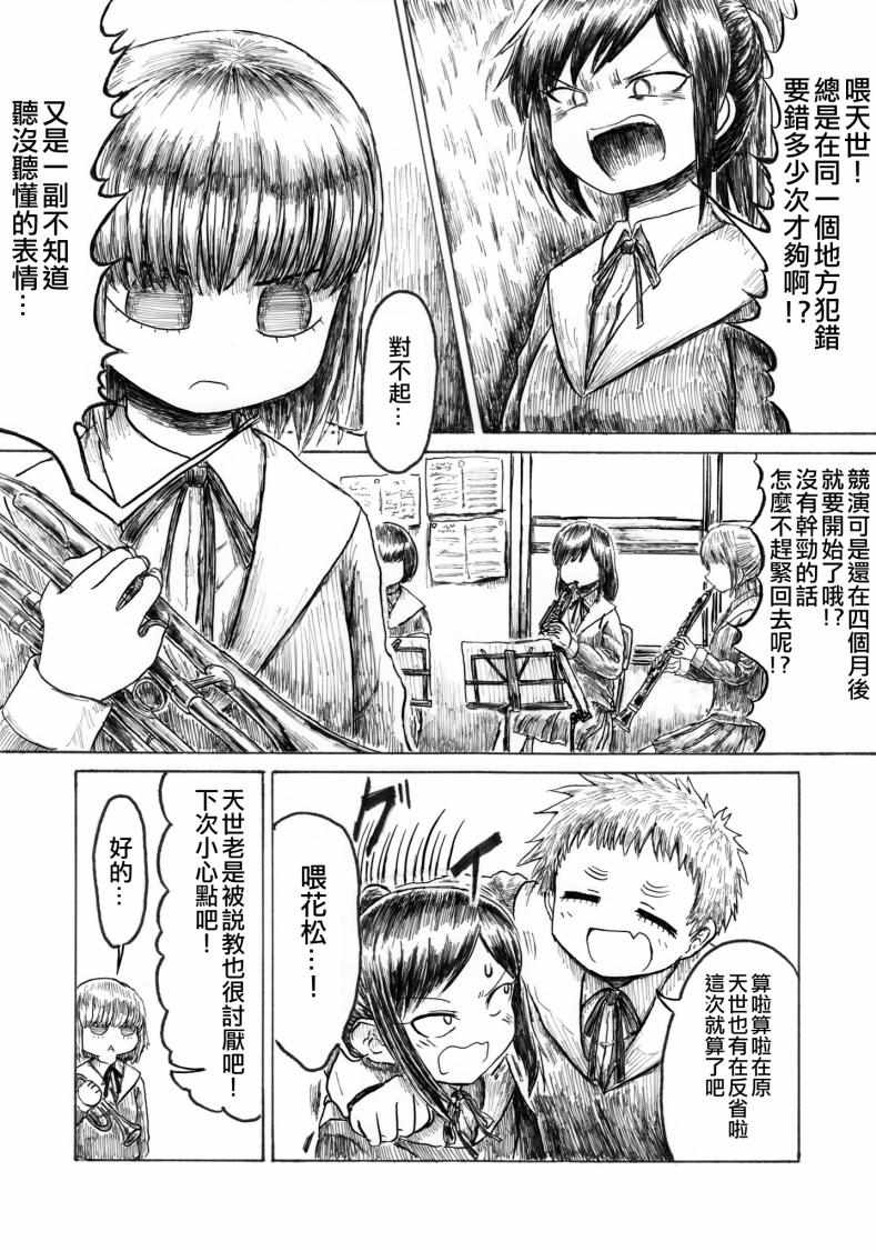 《无表情的女孩子》漫画 短篇