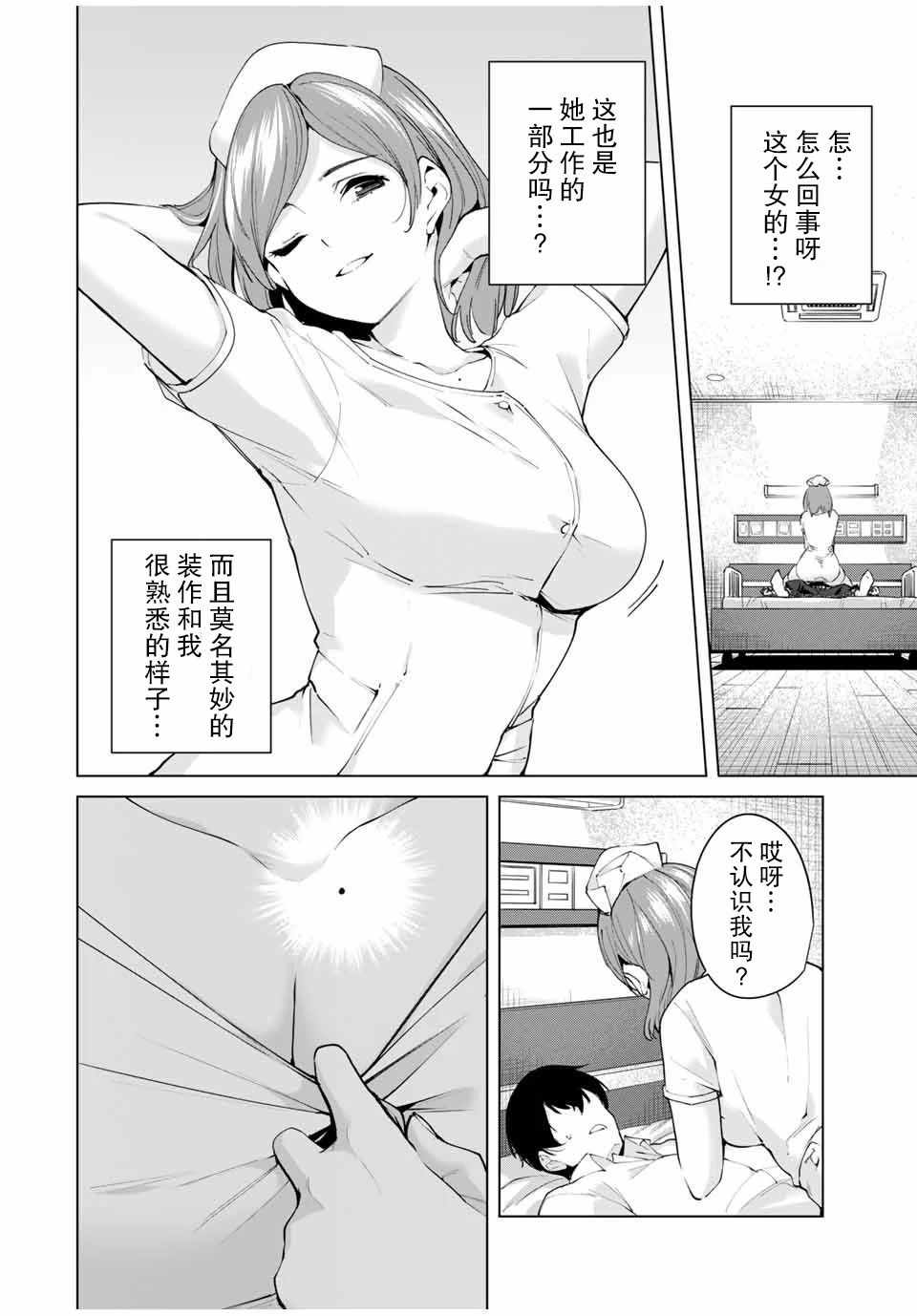 《命运恋人Destiny Lovers》漫画 Destiny Lovers 002集