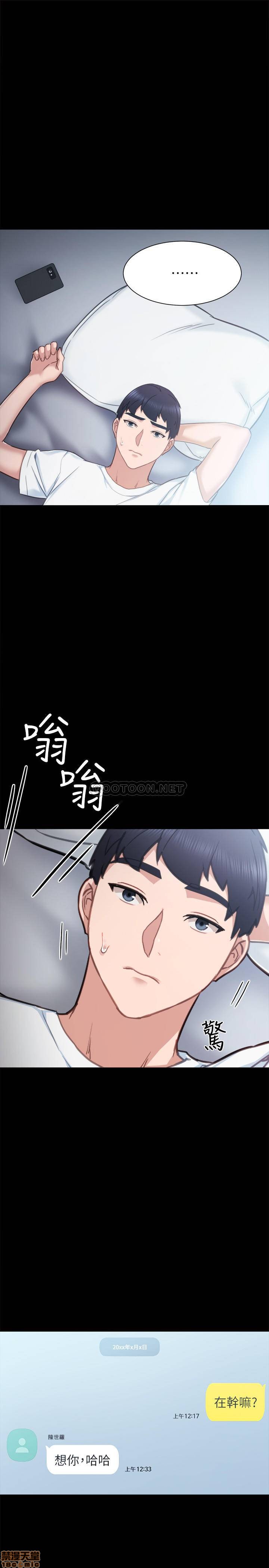 《实习老师》漫画 第49话 - 我想仔细看看妳的下面