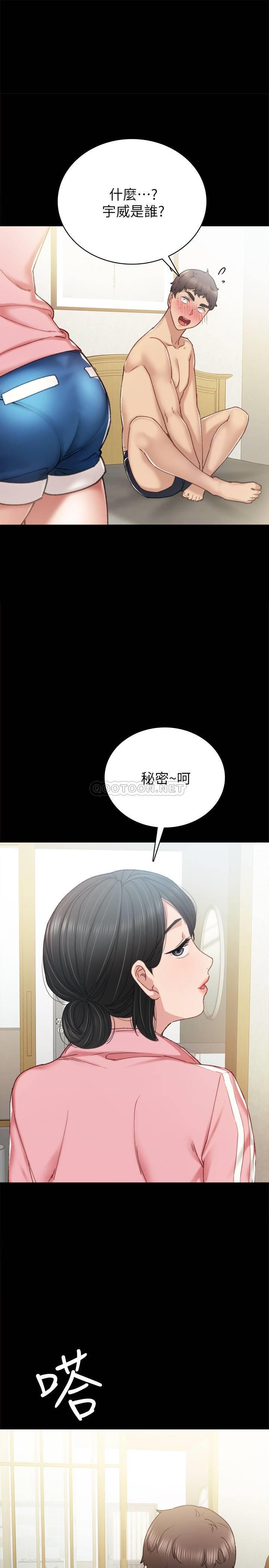 《实习老师》漫画 第59话 - 两个工读生的不同选择