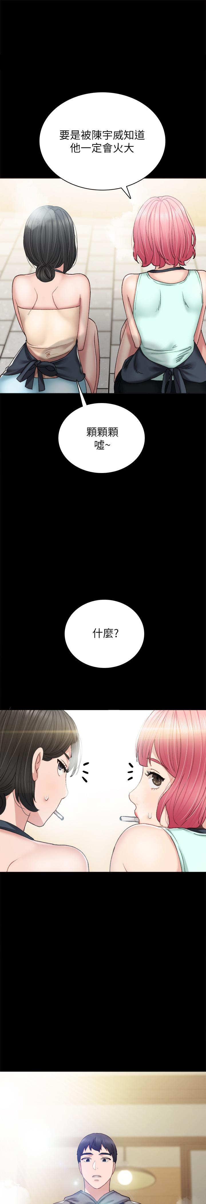 《实习老师》漫画 第76话 - 失联许久的雅晴