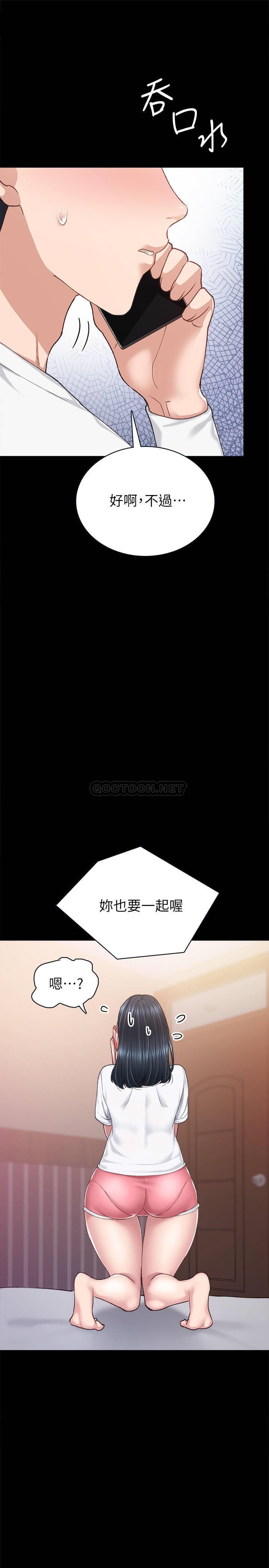 《实习老师》漫画 第80话 - 老师，感觉好奇怪…