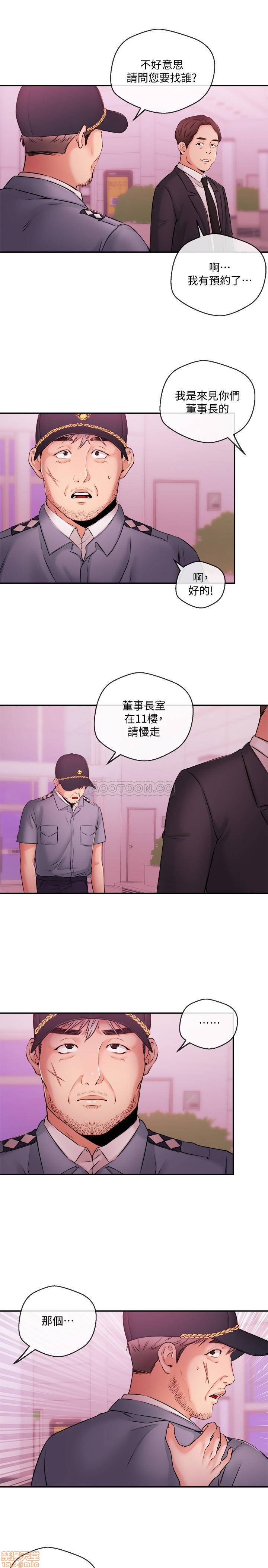 《新闻主播》漫画 第38话 - 逐渐逼近的抉择时间