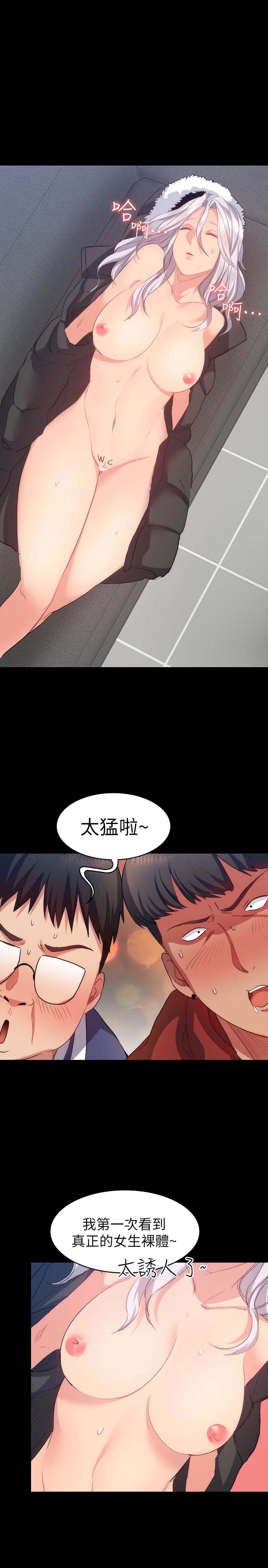 《退货女友》漫画 第9话-到处游蕩寻找小昱的恩雅