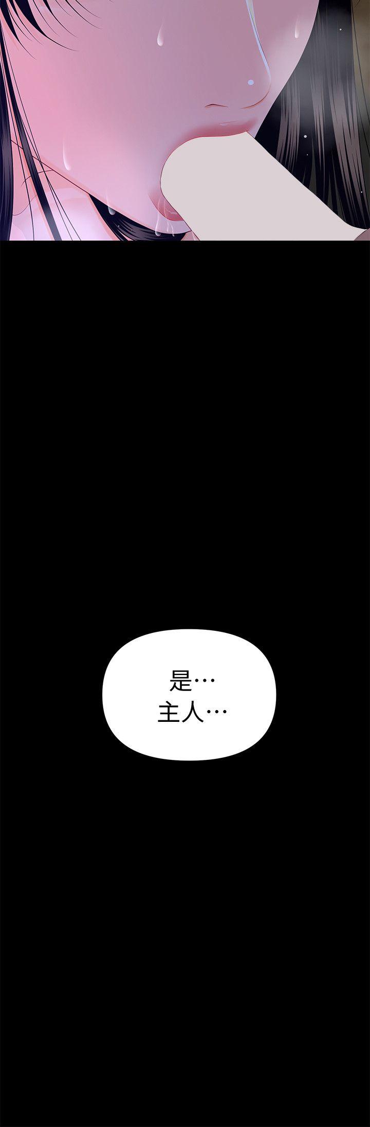 《秘书的潜规则》漫画 第16话 - 请不要这样…