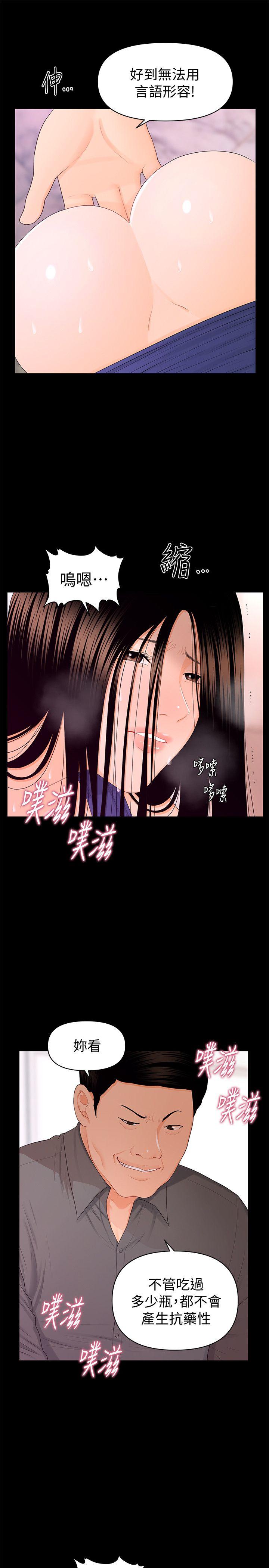 《秘书的潜规则》漫画 第16话 - 请不要这样…