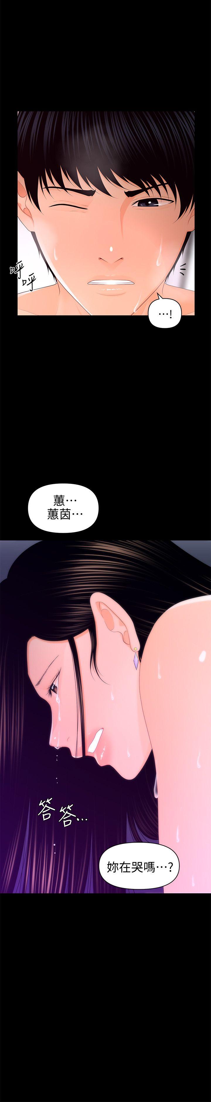 《秘书的潜规则》漫画 第18话 - 被理事下药后…