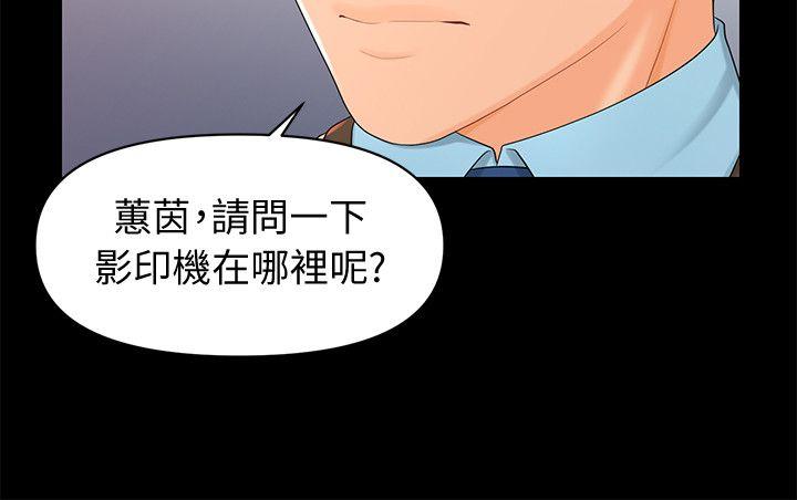 《秘书的潜规则》漫画 第18话 - 被理事下药后…