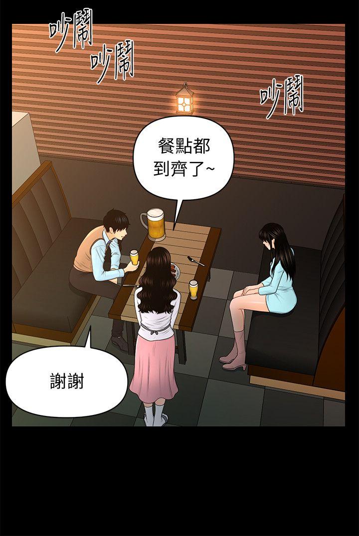 《秘书的潜规则》漫画 第18话 - 被理事下药后…