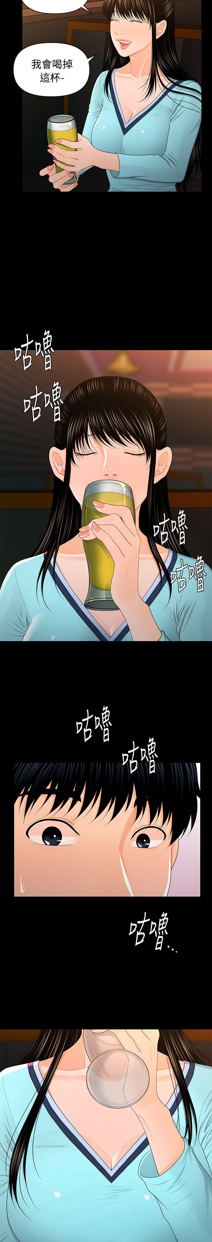 《秘书的潜规则》漫画 第18话 - 被理事下药后…