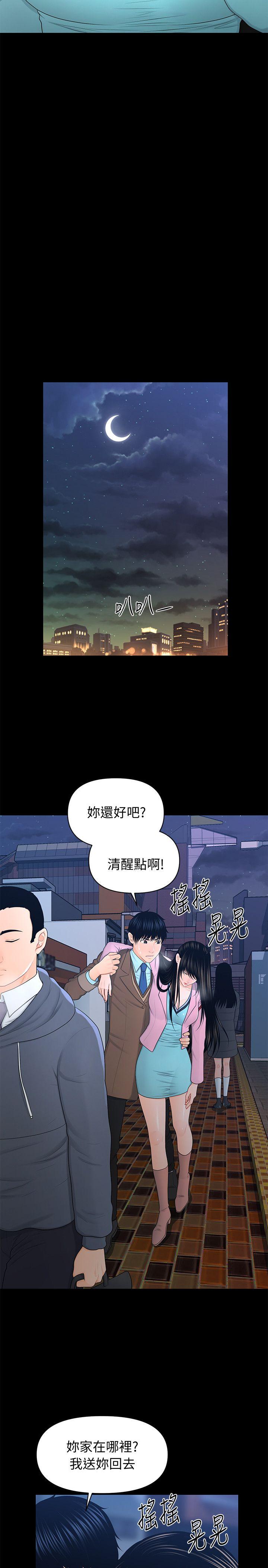 《秘书的潜规则》漫画 第18话 - 被理事下药后…