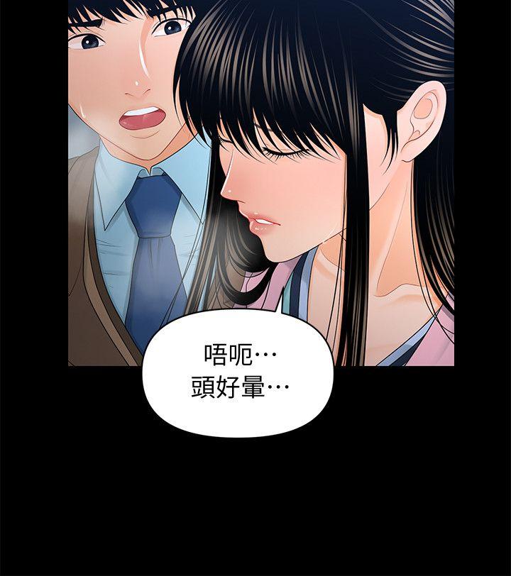 《秘书的潜规则》漫画 第18话 - 被理事下药后…