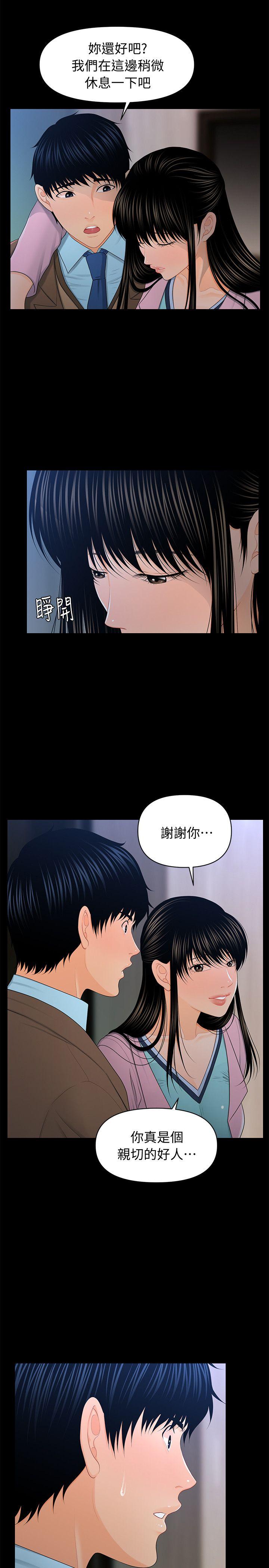 《秘书的潜规则》漫画 第18话 - 被理事下药后…