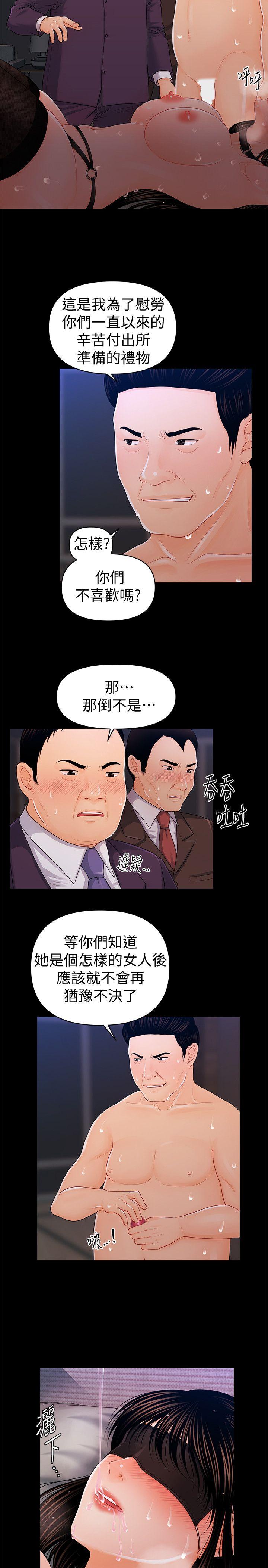 《秘书的潜规则》漫画 第25话-为莉娜裸体疯狂的男人