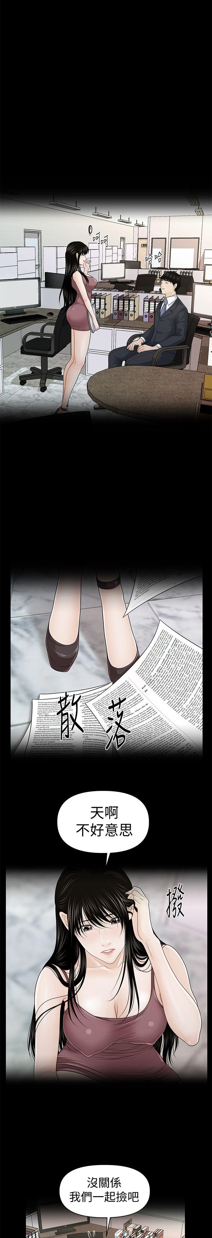 《秘书的潜规则》漫画 第25话-为莉娜裸体疯狂的男人