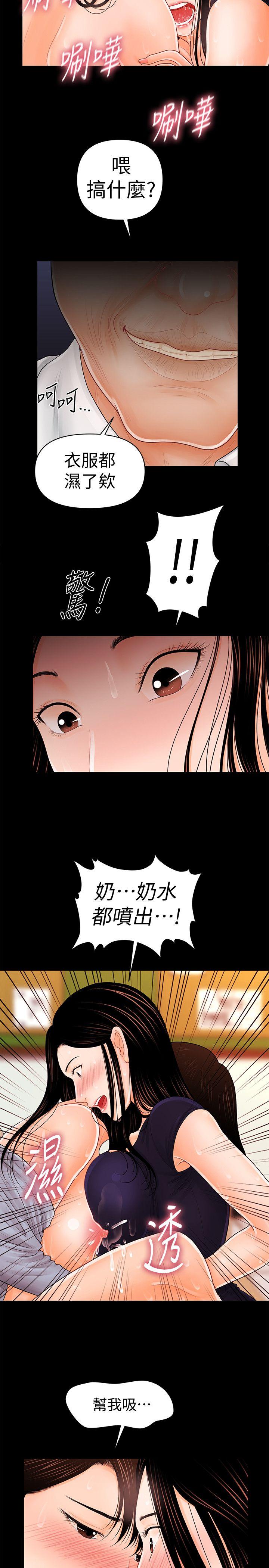 《秘书的潜规则》漫画 第33话-两个女人二选一