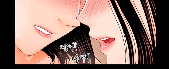 《秘书的潜规则》漫画 第33话-两个女人二选一