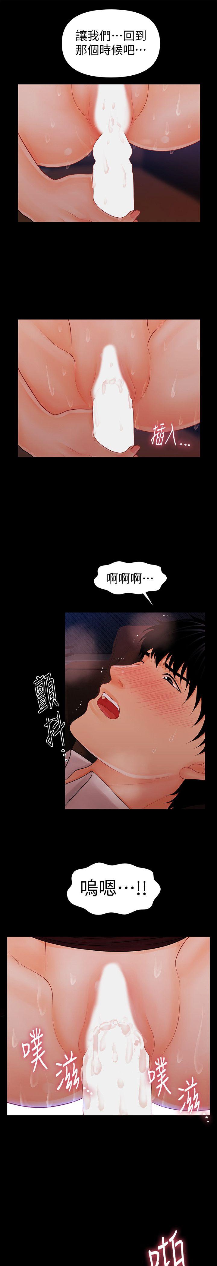 《秘书的潜规则》漫画 第35话-臣服于胜哲的蕙茵