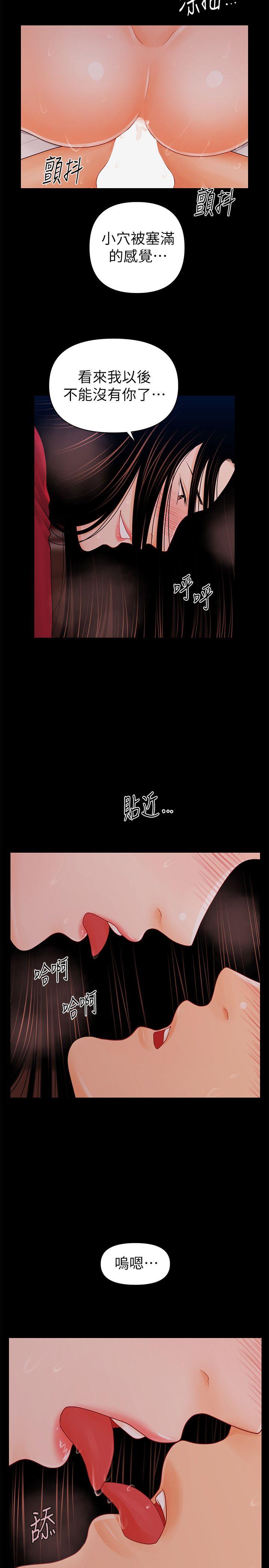 《秘书的潜规则》漫画 第35话-臣服于胜哲的蕙茵