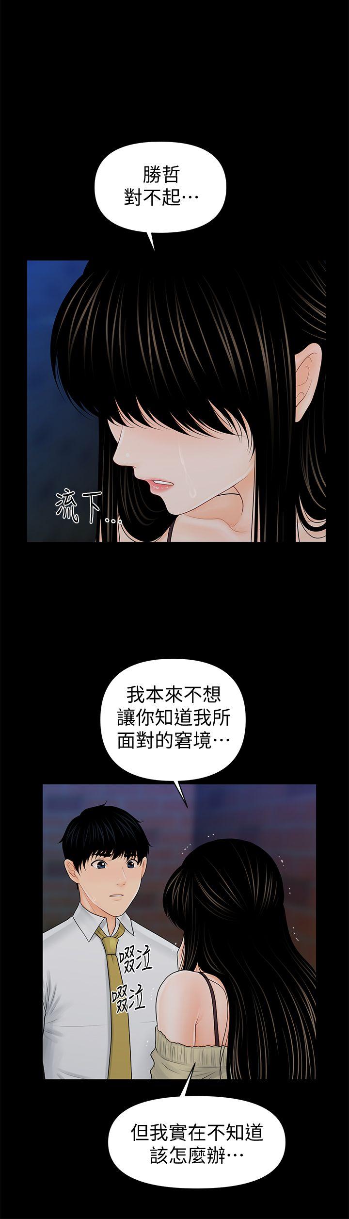 《秘书的潜规则》漫画 第36话-胜哲所选择的女人是…?