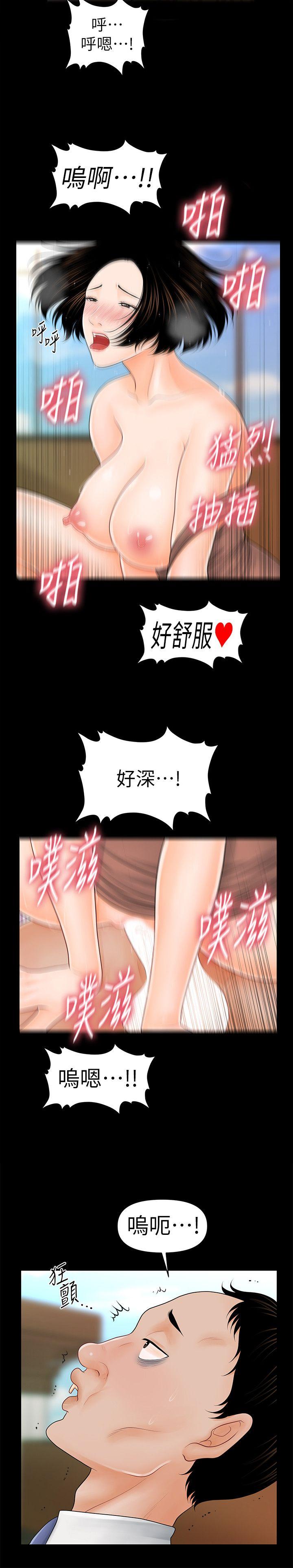 《秘书的潜规则》漫画 第36话-胜哲所选择的女人是…?