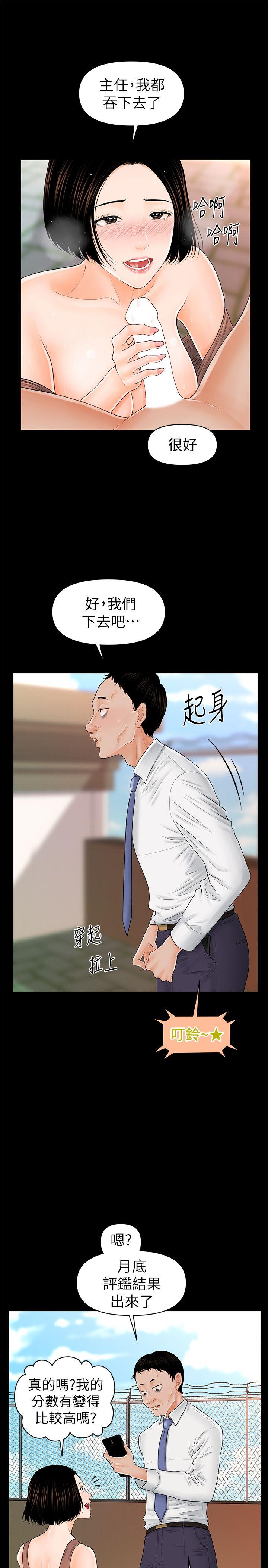 《秘书的潜规则》漫画 第36话-胜哲所选择的女人是…?