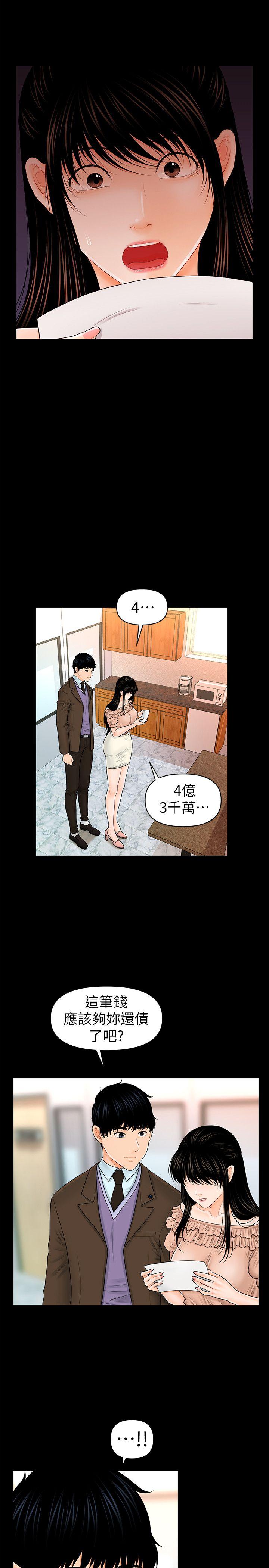 《秘书的潜规则》漫画 第36话-胜哲所选择的女人是…?