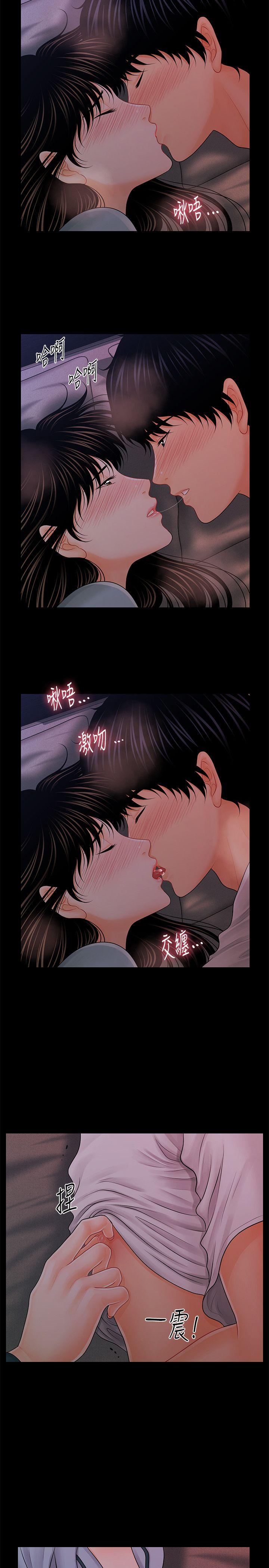 《秘书的潜规则》漫画 第38话-让莉娜停止落泪