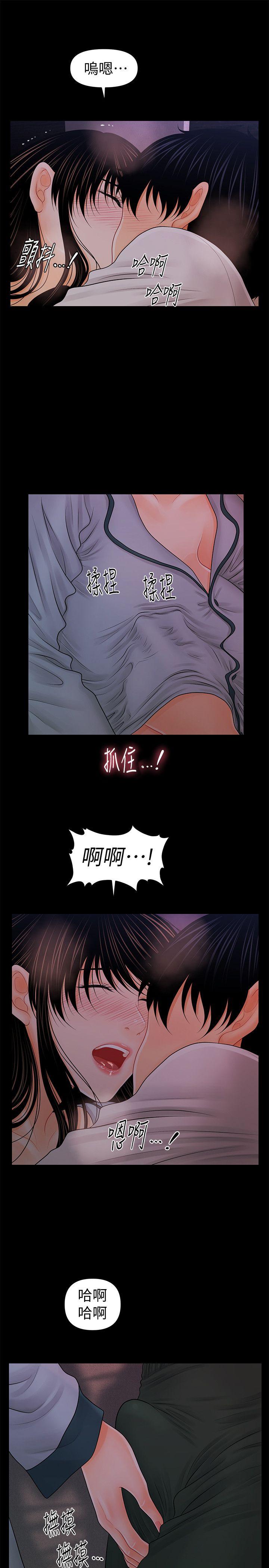 《秘书的潜规则》漫画 第38话-让莉娜停止落泪