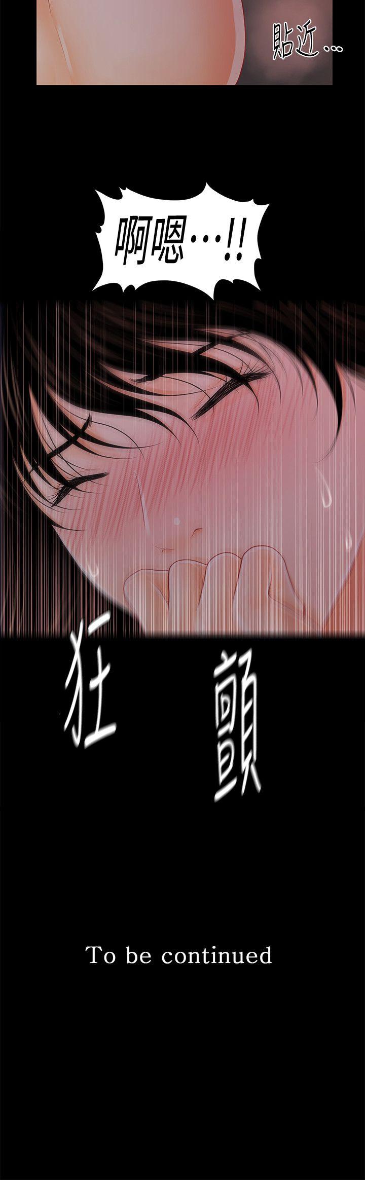 《秘书的潜规则》漫画 第38话-让莉娜停止落泪