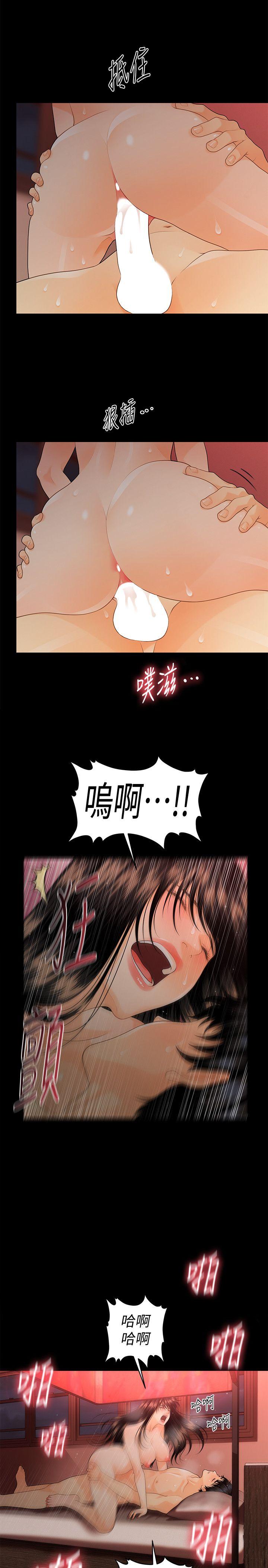 《秘书的潜规则》漫画 第47话-胜哲带来的快乐