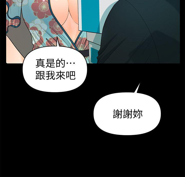 《秘书的潜规则》漫画 第47话-胜哲带来的快乐