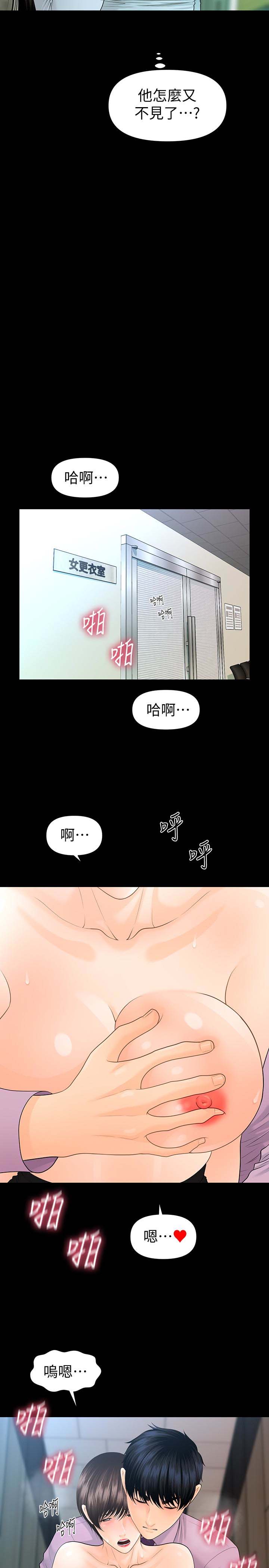 《秘书的潜规则》漫画 第66话-停不下来的举动