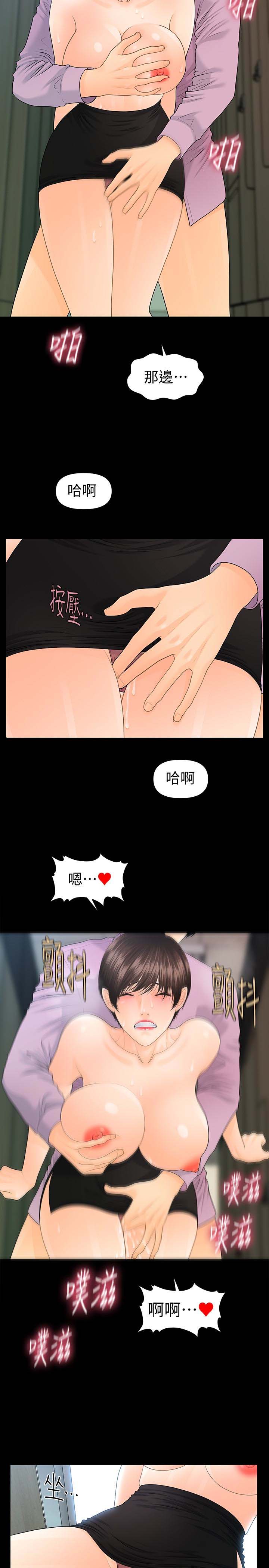 《秘书的潜规则》漫画 第66话-停不下来的举动