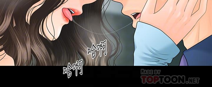 《秘书的潜规则》漫画 第70话-难以抵抗的诱惑