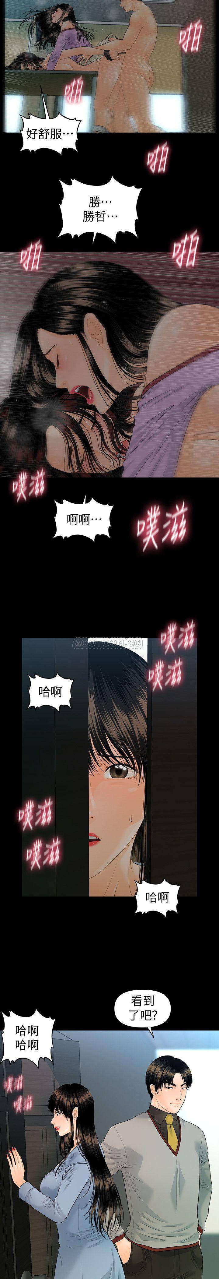 《秘书的潜规则》漫画 第79话 - 诱惑.受打击的莉娜