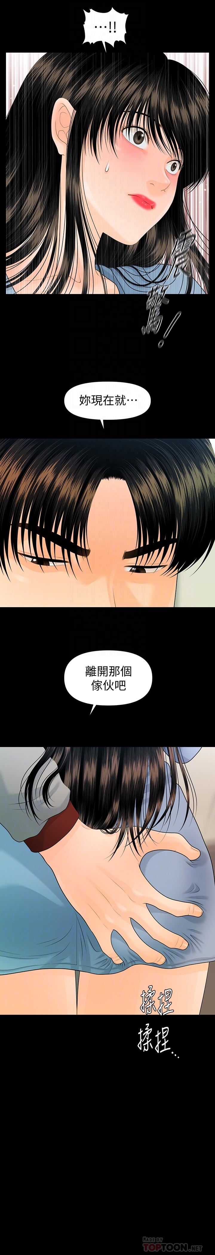 《秘书的潜规则》漫画 第80话-莉娜的选择