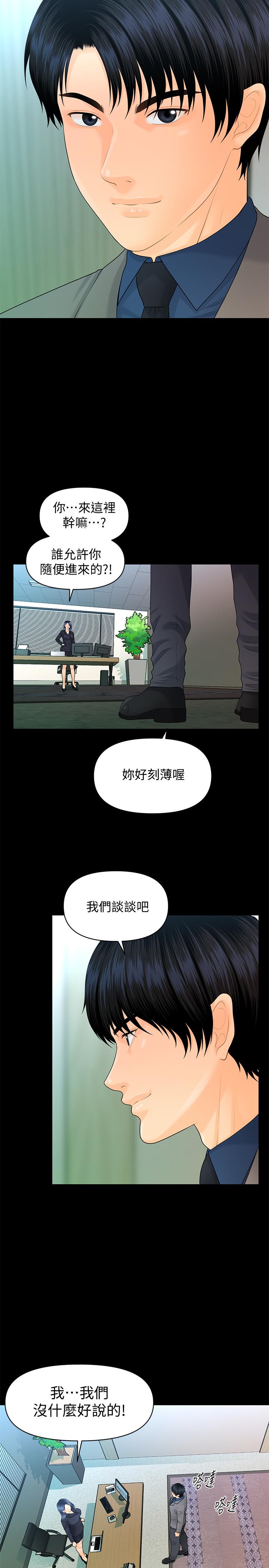 《秘书的潜规则》漫画 第83话-狠下杀手镧的朴胜哲