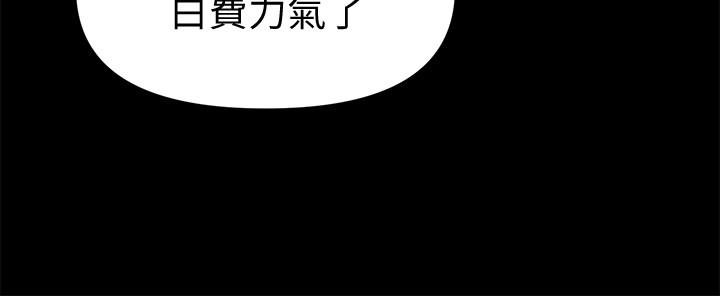 《秘书的潜规则》漫画 第83话-狠下杀手镧的朴胜哲