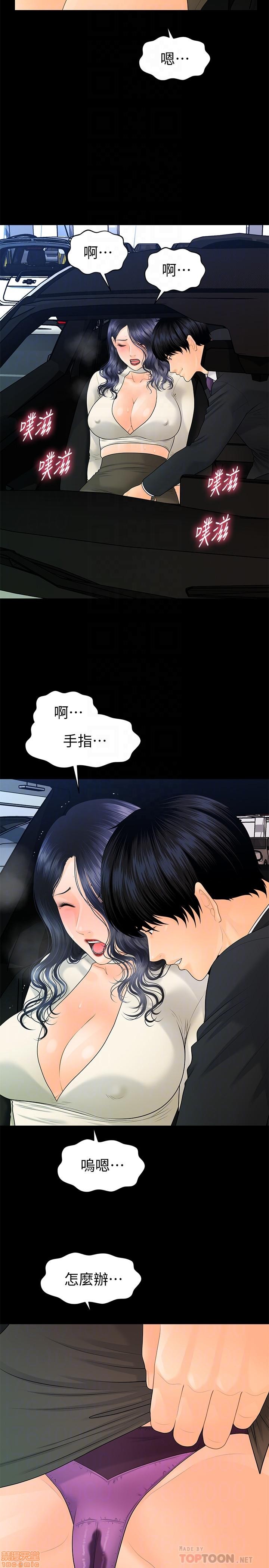 《秘书的潜规则》漫画 第91话 - 痛快地征服高傲的洪秘书