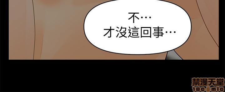 《秘书的潜规则》漫画 第91话 - 痛快地征服高傲的洪秘书