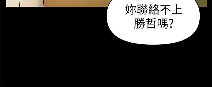 《秘书的潜规则》漫画 第95话-变成废人的胜哲