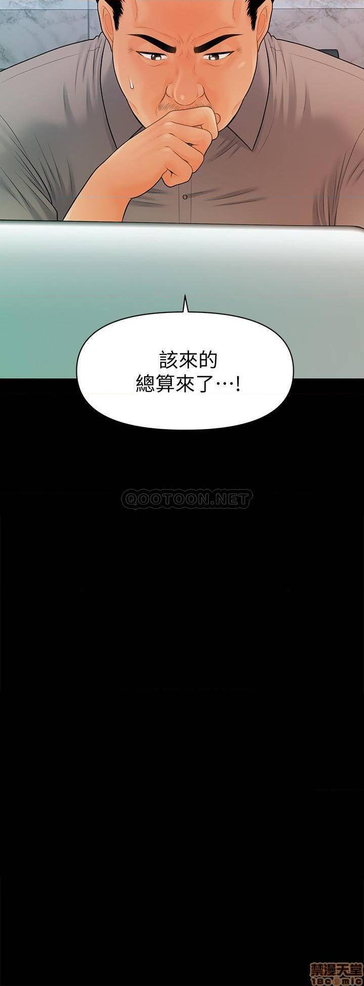 《秘书的潜规则》漫画 最终话 - 迈向成功