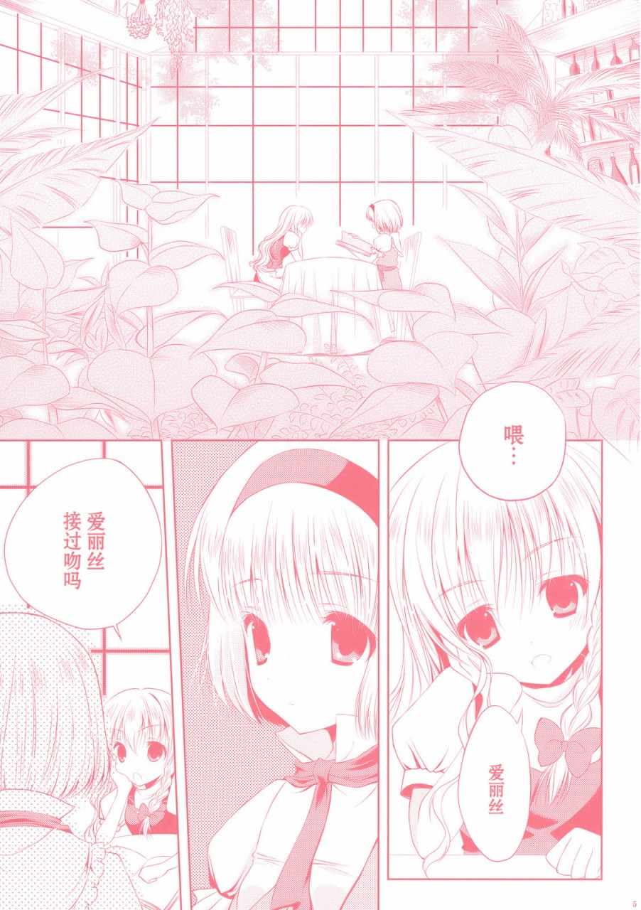 《花与蝶》漫画 短篇