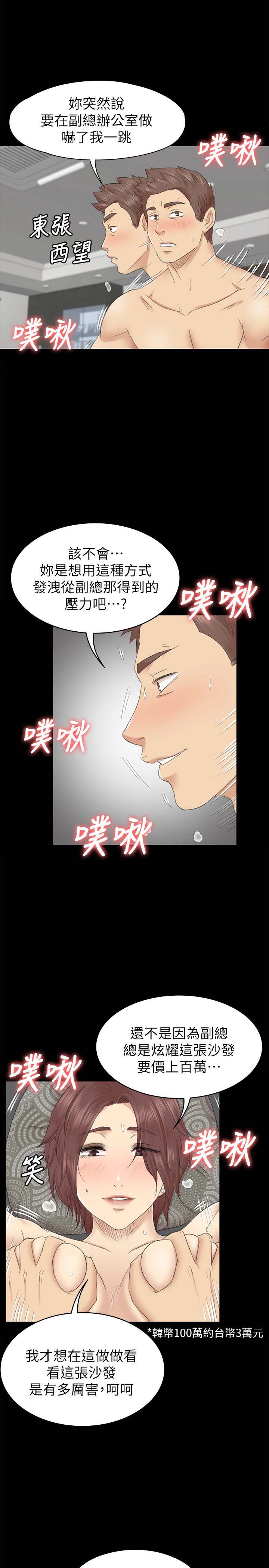 《KTV情人》漫画 第72话-徐科长氾滥的爱液