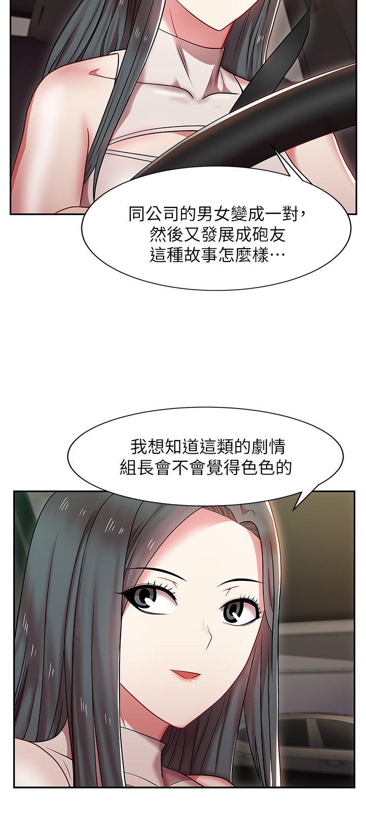 《老婆的闺蜜》漫画 第4话