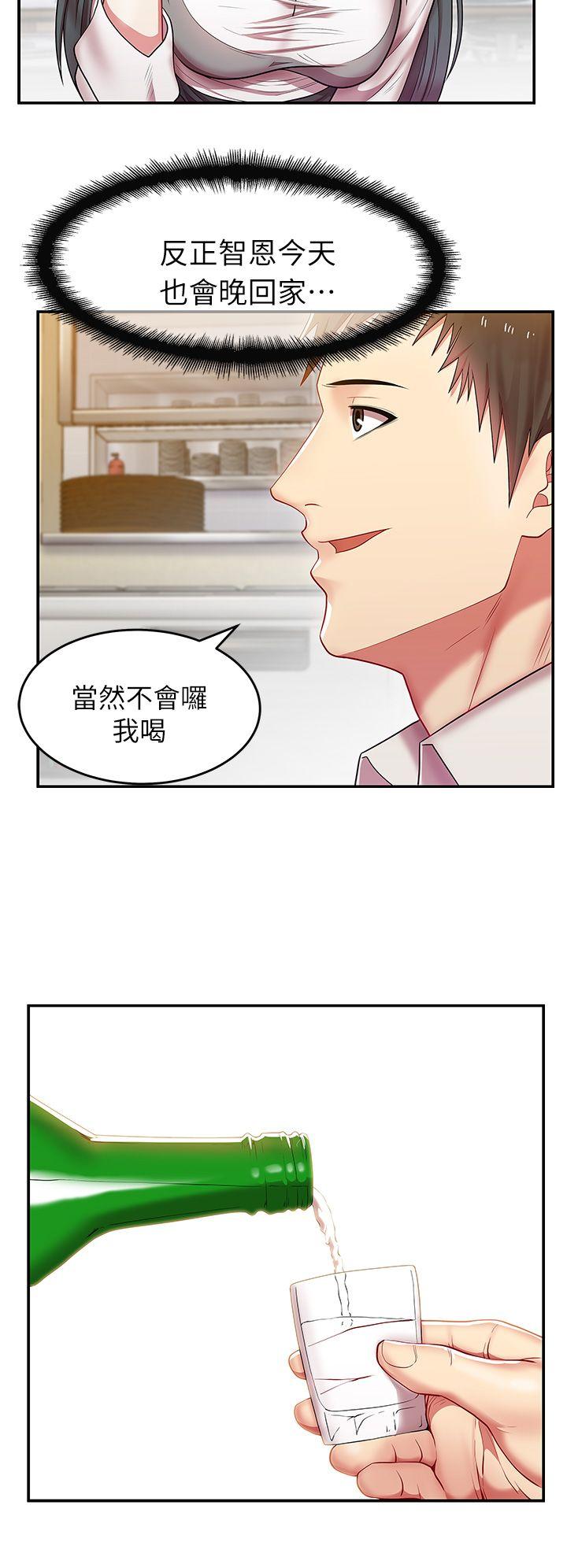 《老婆的闺蜜》漫画 第4话